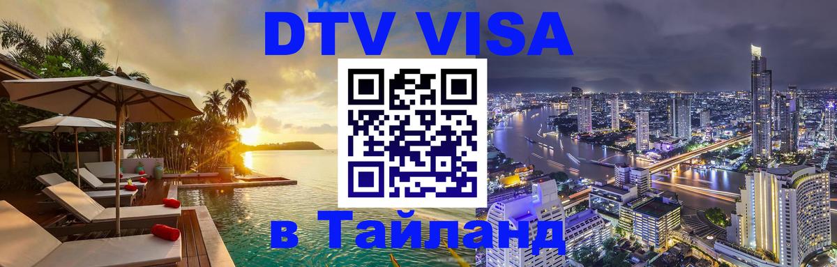 Сколько стоит DTV виза — актуальные цены, оформление даже без документов - 04.10.2025 